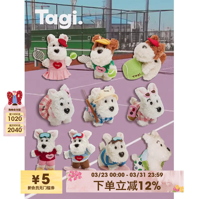 Tagi.《哈哈》haha宠物小狗毛绒挂件包配饰游泳滑雪网球狗狗挂饰