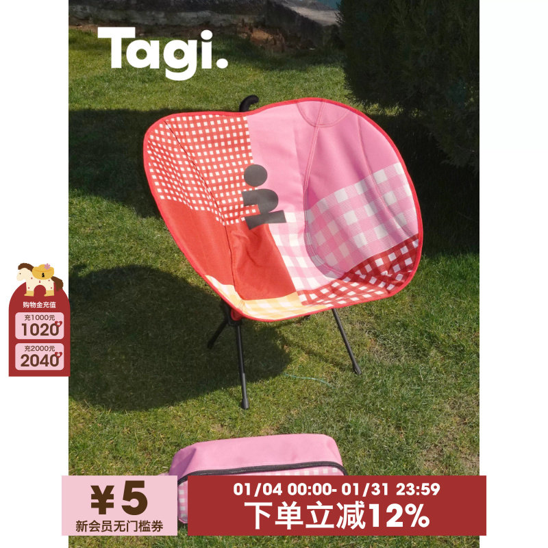 Tagi. 想象苹果折叠椅户外露营轻巧mini便携式收纳袋折叠椅,收纳整理,其他收纳,淘宝优惠券,粉丝福利购,淘宝优惠卷