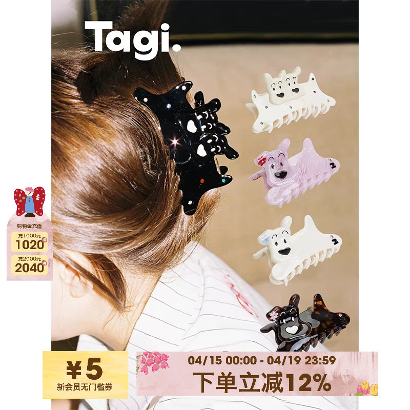 Tagi.《哈哈》小狗彩色钻石醋酸无痕鲨鱼夹醋酸可爱发抓