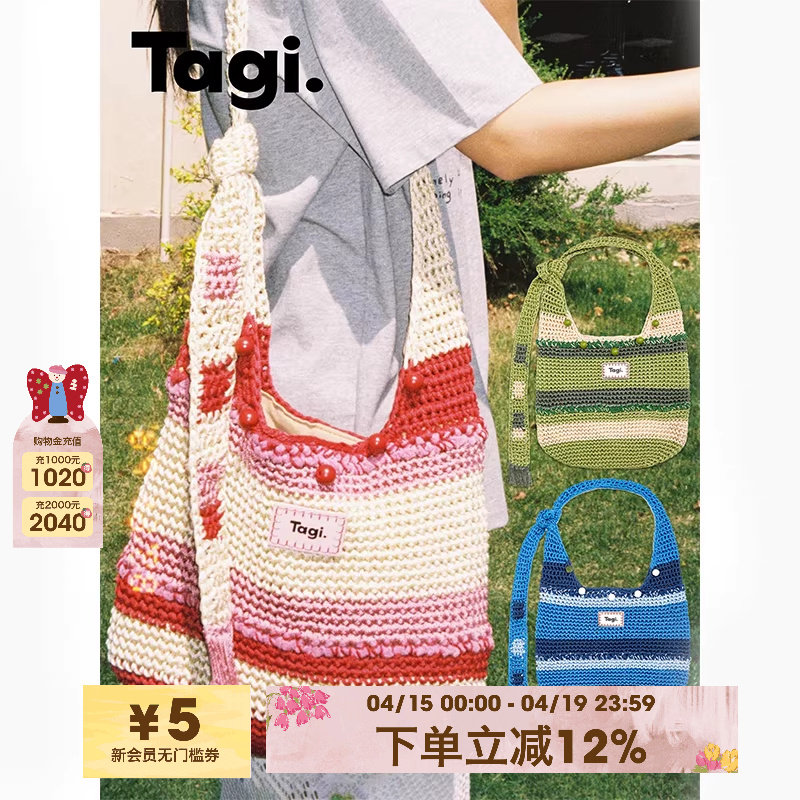 Tagi.机灵果子手工串珠大容量可调节休闲单肩斜挎包编织袋