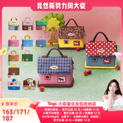 【晁然推荐】Tagi.哈兜callme收纳便携洗漱包大收纳化妆包