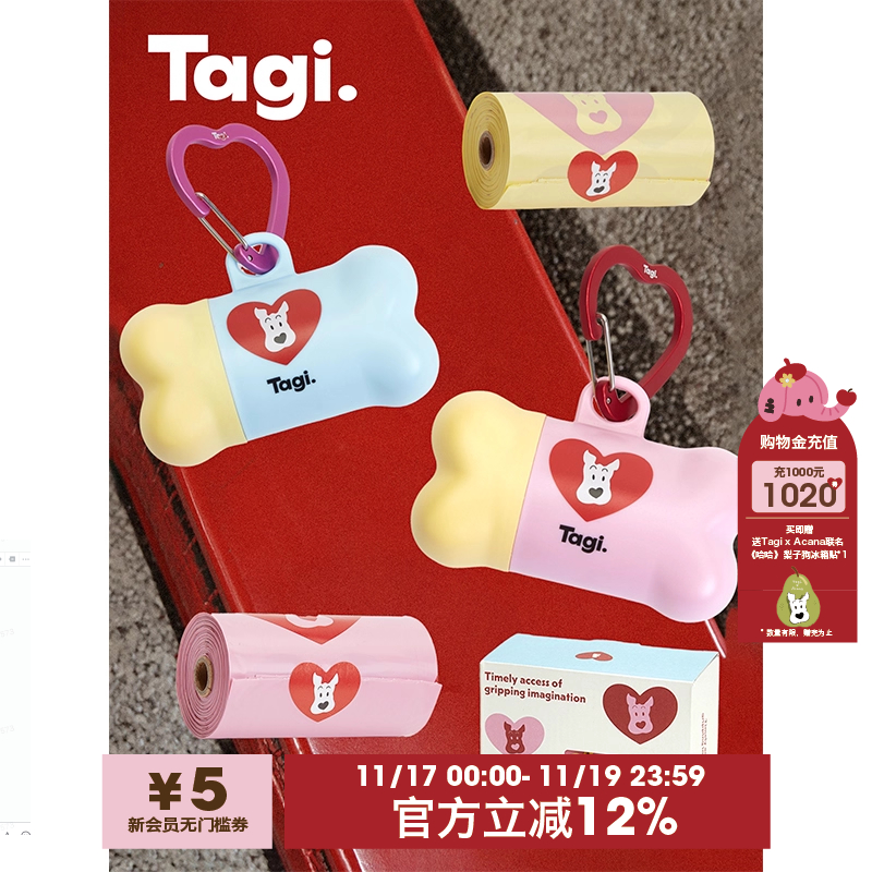 Tagi.挂钩拾便器加厚垃圾袋