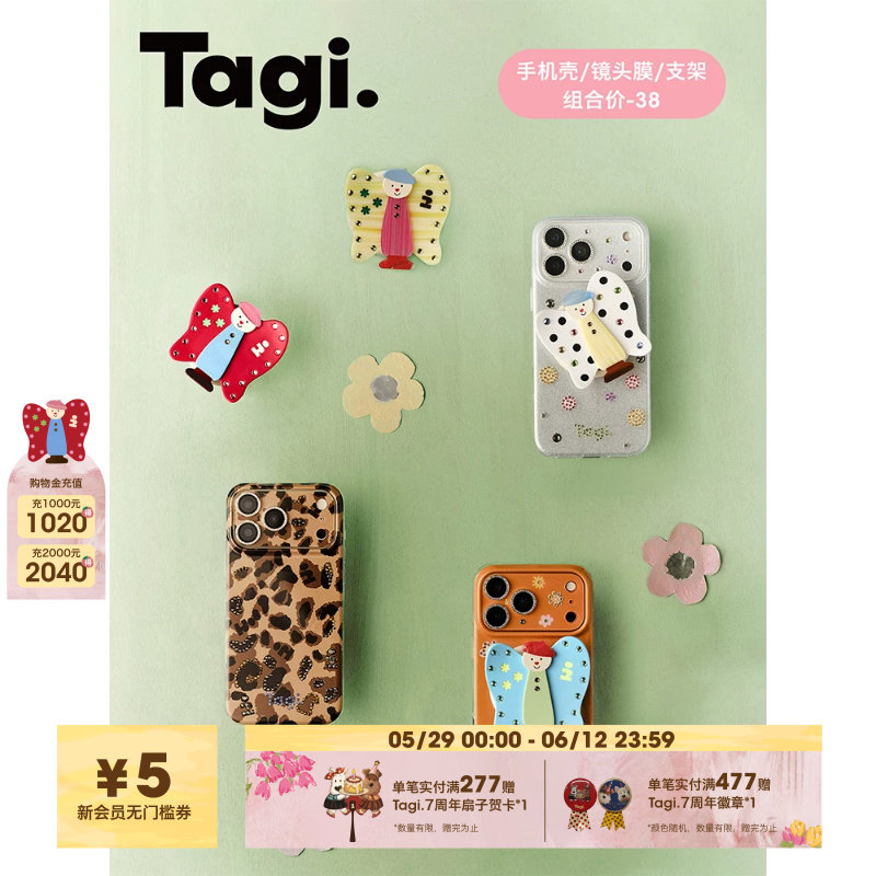 Tagi.《灵感野餐》手机壳闪钻镜头膜保护镜头蝴蝶手机支架早春新款适用iPhone17PM/16P