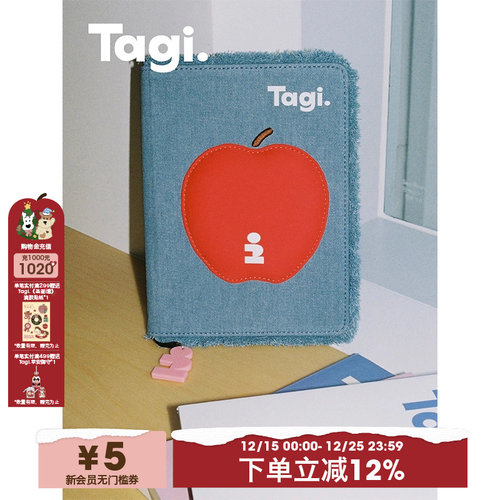 Tagi.《想象苹果》鼓鼓想象牛仔流苏可爱记事本可替换笔记本