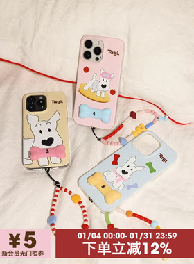 Tagi.《哈哈》开心餐桌撞色小骨头隐藏小尾巴折叠金属支架手机壳手机链条苹果17pm/16pm