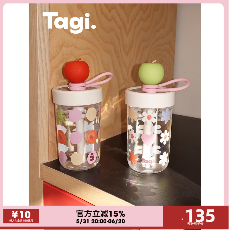 Tagi.《i》想象苹果吸管杯咖啡便携杯子女大容量小众高颜值随行杯