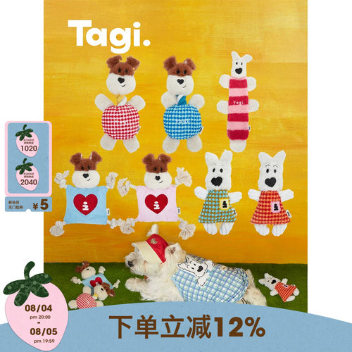 Tagi.宠物发声磨牙毛绒玩具