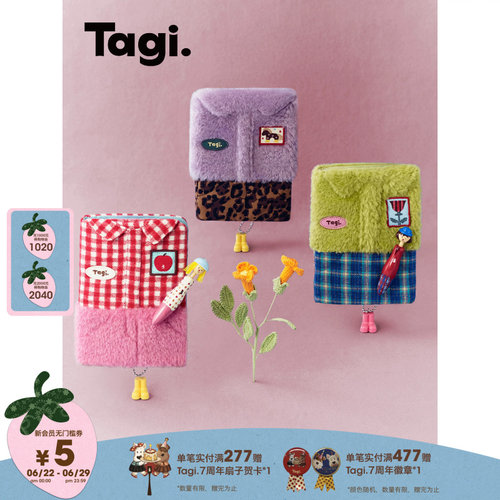 Tagi.换装游戏毛绒笔记本中性笔