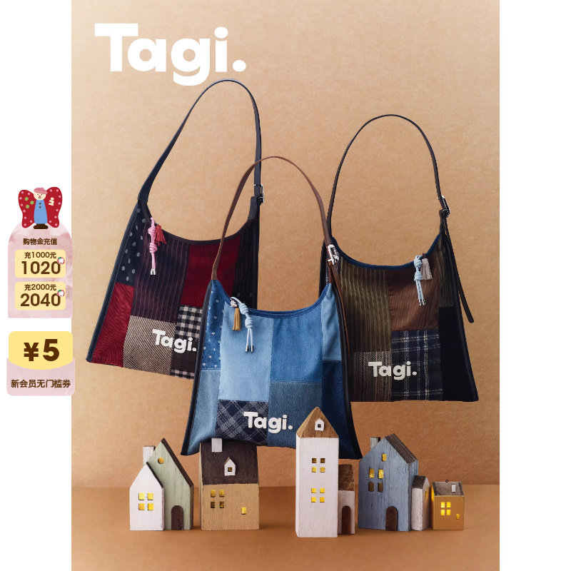 Tagi.日常休闲撞色灯芯绒单肩包拼接牛仔大容量复古斜挎包