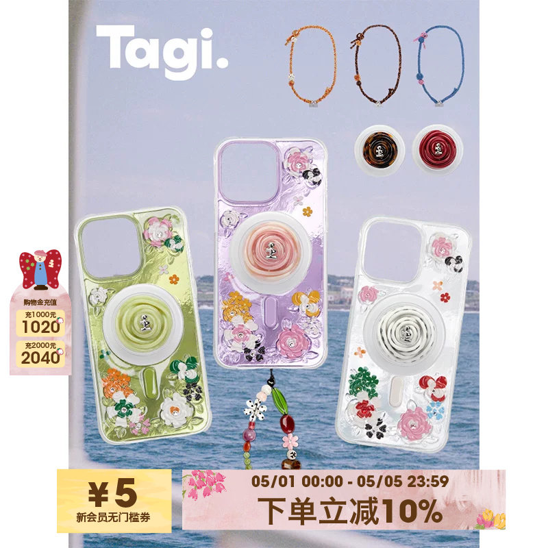 Tagi.《花田闪闪》夏日贝壳纹贝母浮雕钻石闪闪磁吸防摔手机壳保护壳适用于iphone17pm/16pm