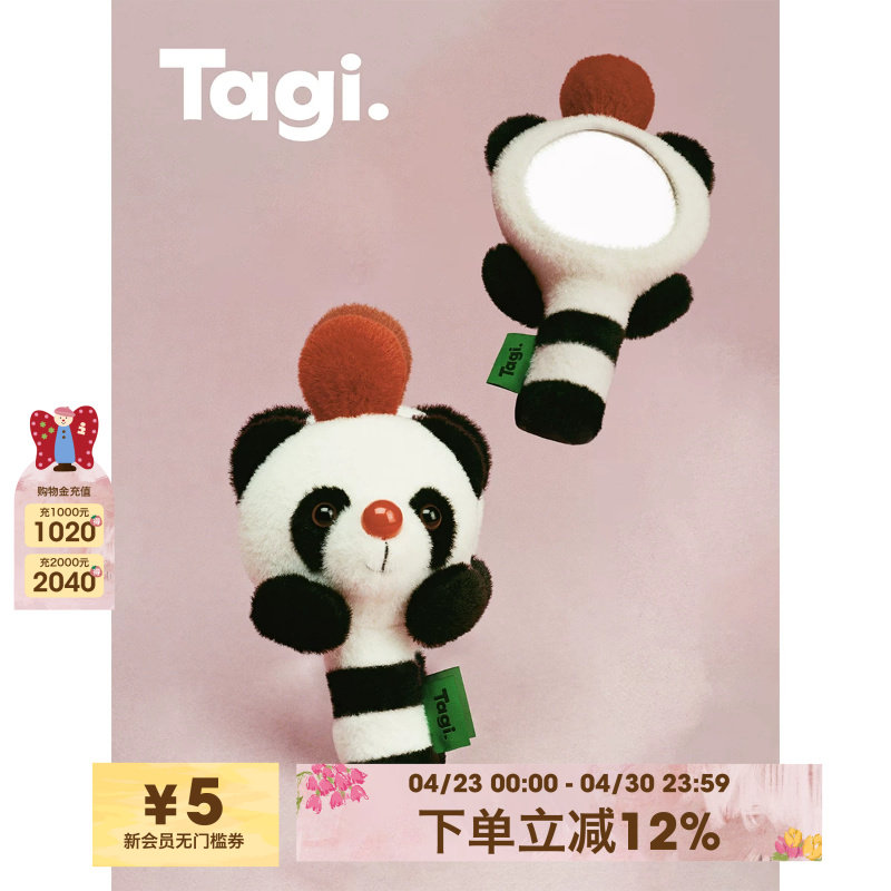 Tagi.球球熊毛绒手持镜可爱轻便随身携带补妆镜