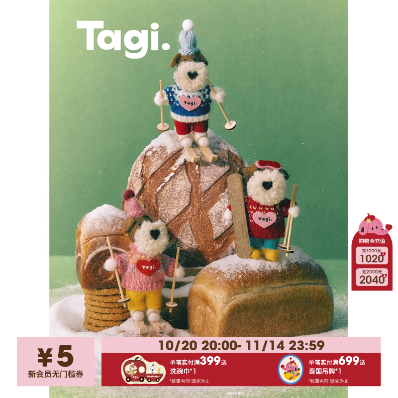 Tagi.小狗毛毡挂件包挂配饰