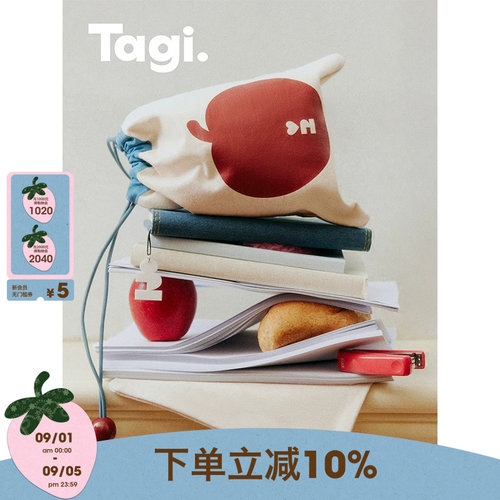 Tagi.《爱意果实》抽绳收纳袋
