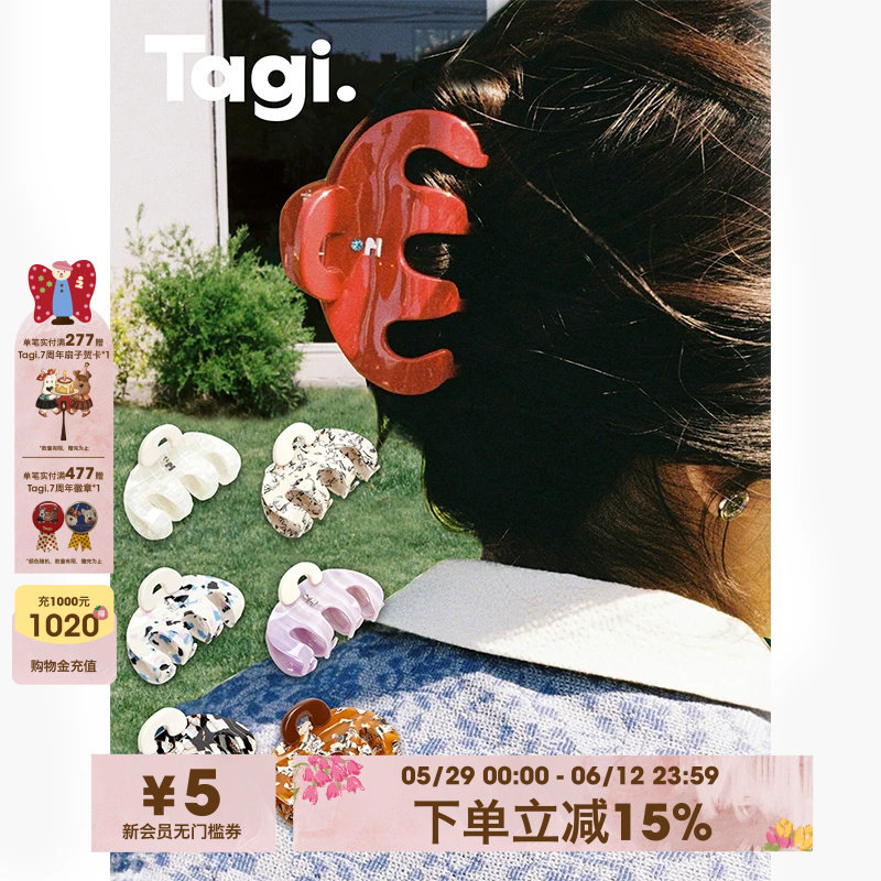 Tagi.Call me手提包发抓醋酸可爱简约百搭无痕鲨鱼发抓发饰礼物
