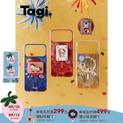 Tagi.磁吸手机壳麻将旋转支架