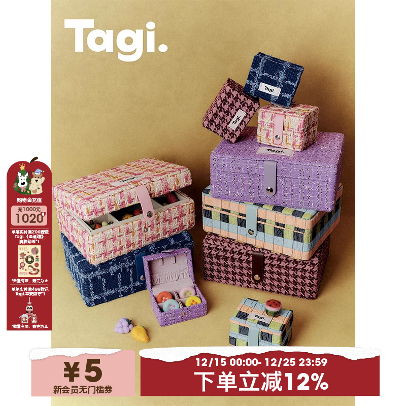 Tagi.首饰枕头提花首饰盒大容量复古便携mini双层子母收纳盒