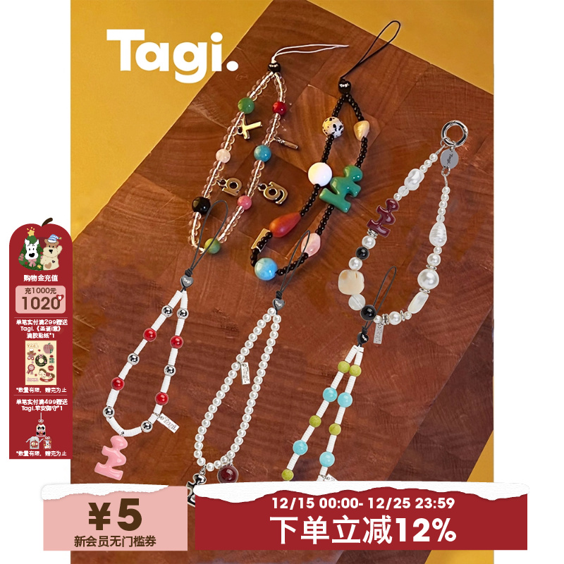 Tagi.《i》海边想象珍珠字母自然石头亚克力手机便携链条