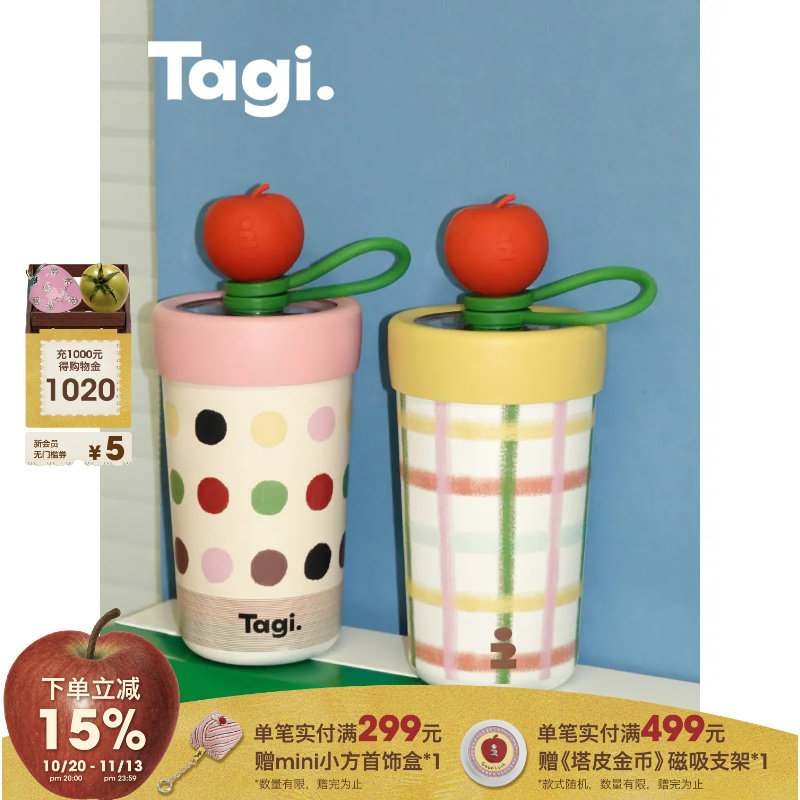 Tagi. 《i》想象苹果保温杯大容量吸管不锈钢保冷杯水杯