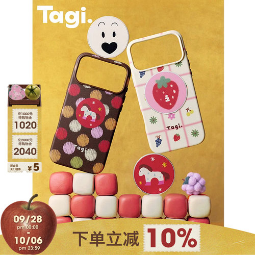 Tagi.可爱防摔保护手机壳