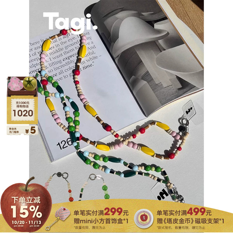 Tagi. 积木串串木头斜挎肩带串珠手机链便携全系列适用手机配件