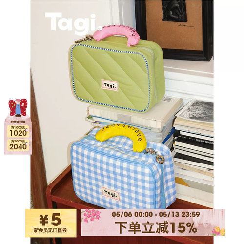 Tagi.大容量小众化妆包
