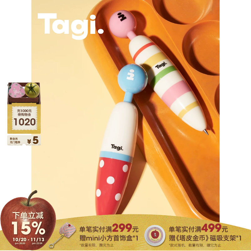 Tagi.机灵萝卜笔按压签字办公速干顺滑中性笔高颜值学生水性手写笔创意手账笔彩色条纹可替换内芯多功能文具