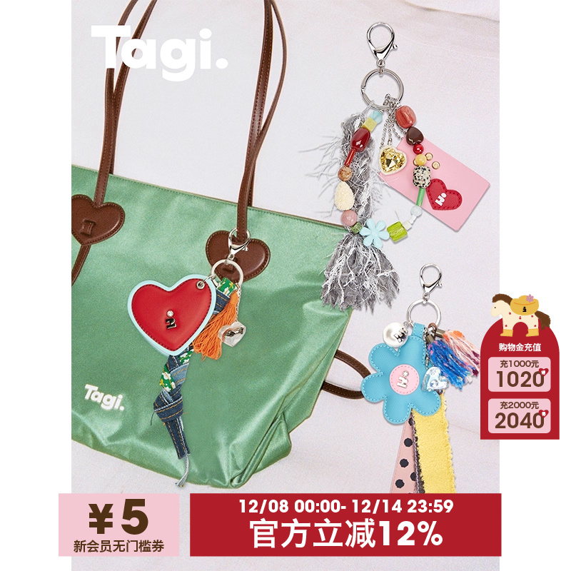 Tagi.流苏挂饰包挂腰挂裤挂配饰