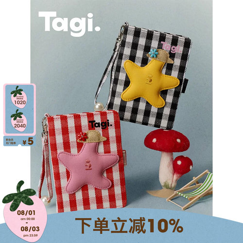 Tagi.彩色格纹手提链条护照夹