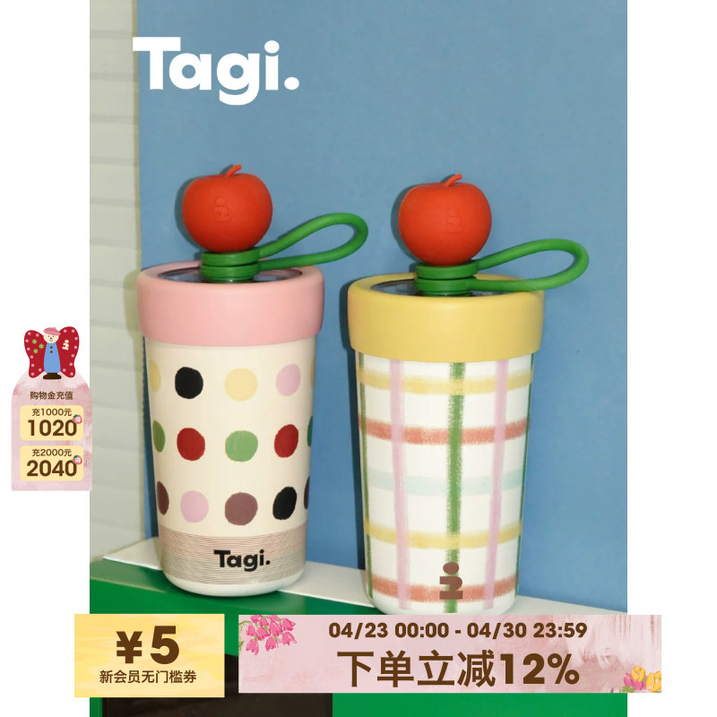 Tagi. 《i》想象苹果保温杯大容量吸管不锈钢保冷杯水杯