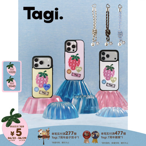 Tagi.《灵感莓莓》手机链手机壳