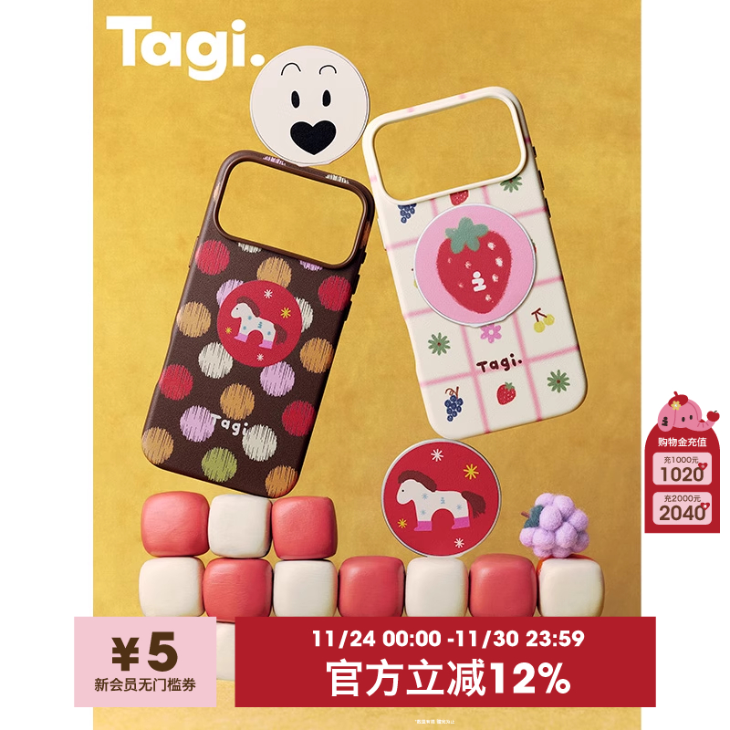 Tagi.可爱防摔保护手机壳