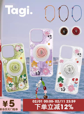 Tagi.《花田闪闪》夏日贝壳纹贝母浮雕钻石闪闪磁吸防摔手机壳保护壳适用于iphone17pm/16pm
