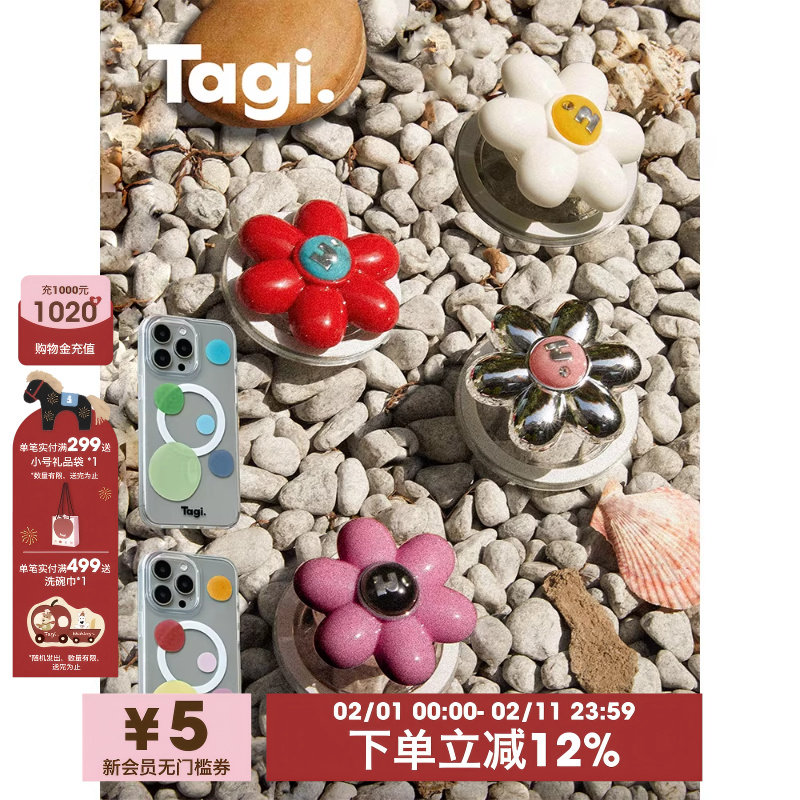 Tagi. 怦怦小花多色树脂创意彩色波点手机壳磁吸伸缩便携手机支