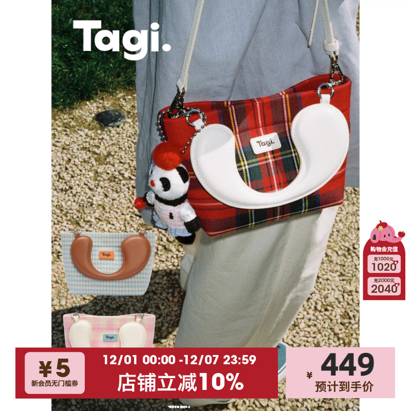 Tagi.可调节斜挎单肩三用包