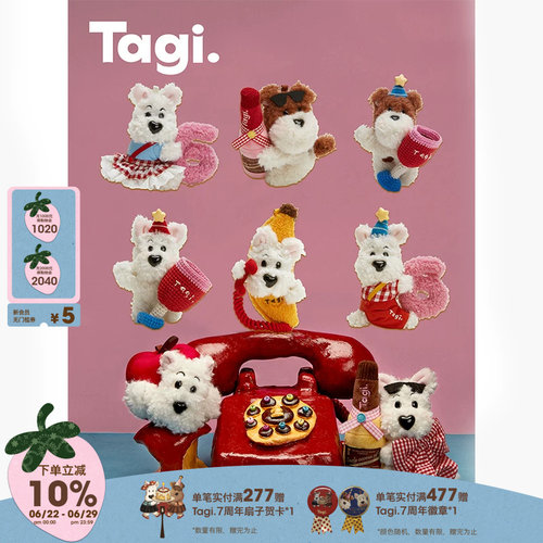 Tagi.《66go》毛绒挂件周年限定