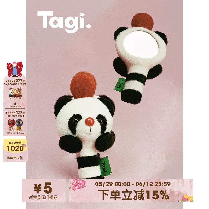 Tagi.球球熊毛绒手持镜可爱轻便随身携带补妆镜