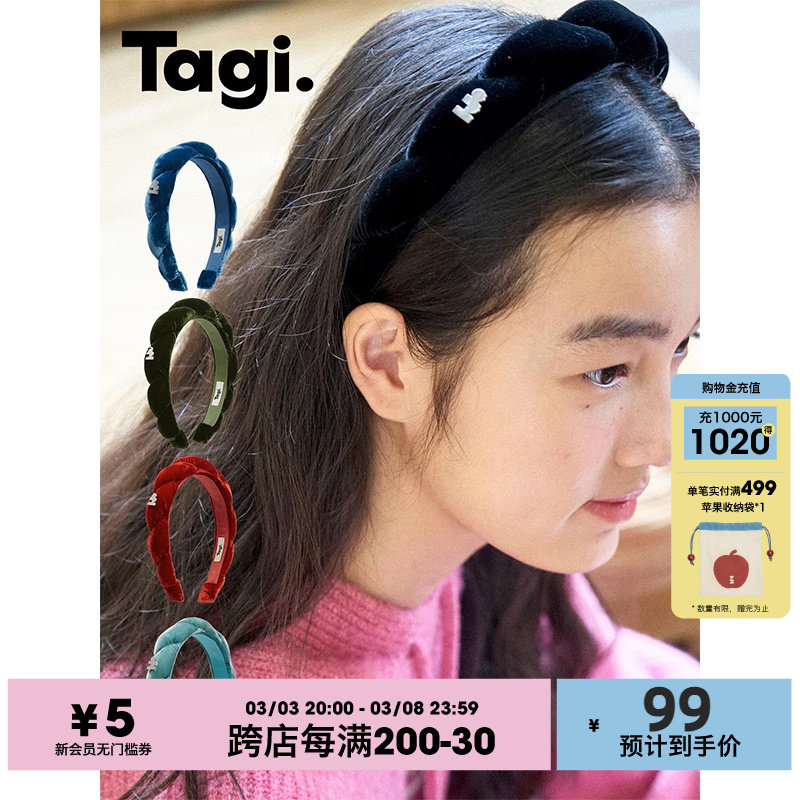 ���Ӻ� Tagi.˿��Ť�Ǹ�����˿ͷ��