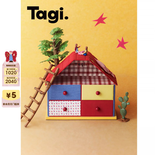 Tagi.《小鸟塔皮屋》收纳盒
