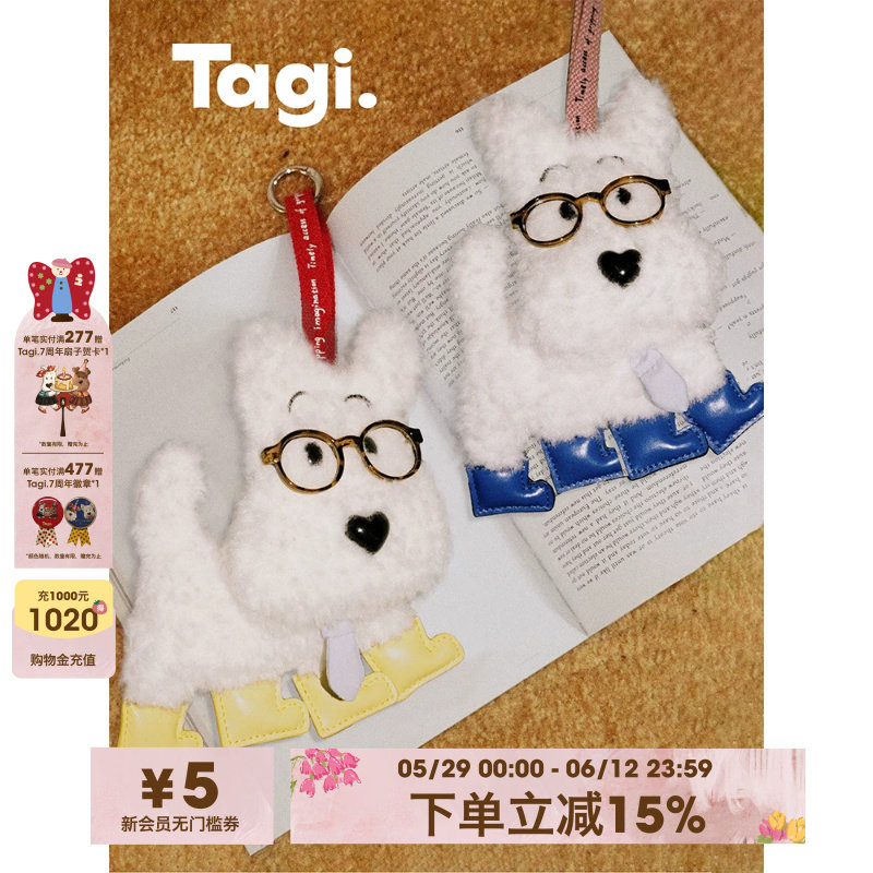 Tagi.机灵哈哈书卷小狗领带眼镜好运可爱毛绒挂件包包配饰