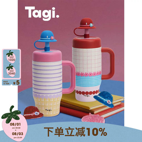 Tagi.大容量吸管保温杯可爱帽子
