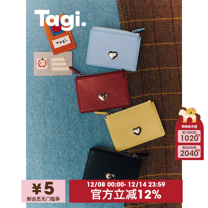 Tagi.奶油鼓鼓爱心零钱包