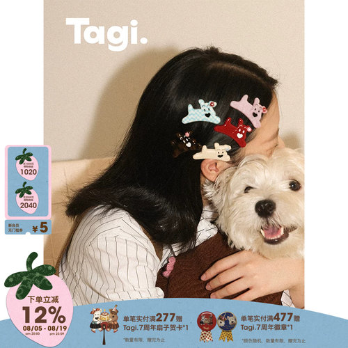 Tagi.无痕刘海边夹可爱发夹