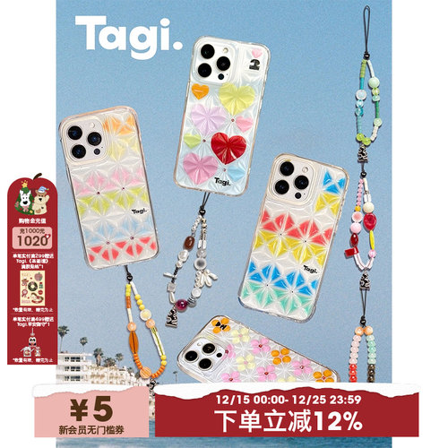 Tagi.冰块钻石透透iPhone手机壳