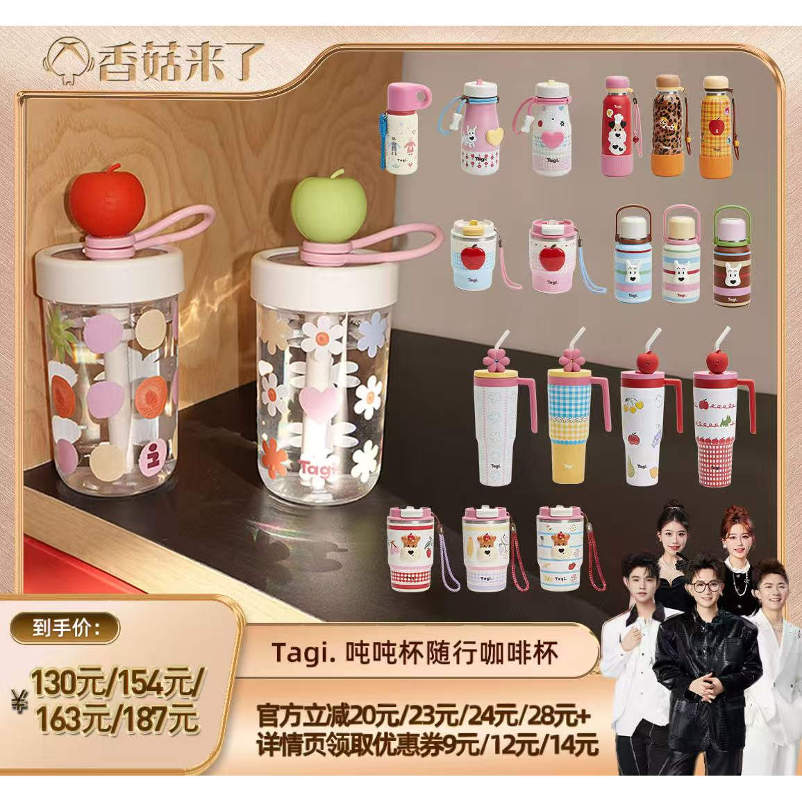 【香菇来了】Tagi.吨吨杯不锈钢保温水杯图片