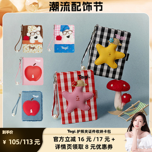 【晁然推荐】 Tagi.珍珠旅行护照夹收纳包证件卡包