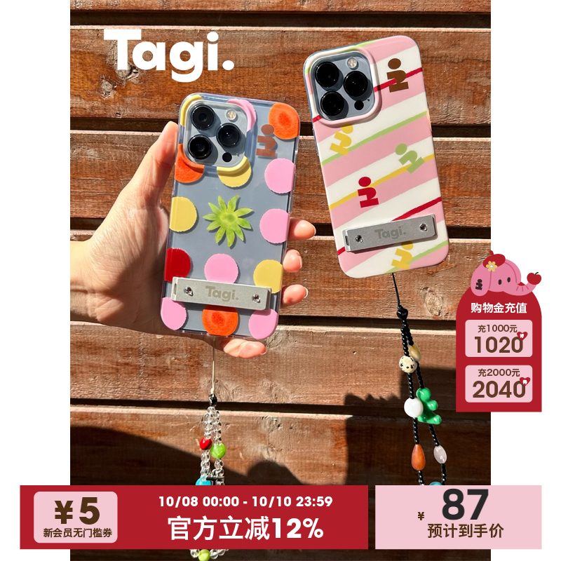 Tagi.苹果华为折叠金属支架