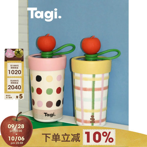 Tagi.吸管不锈钢保冷杯水杯