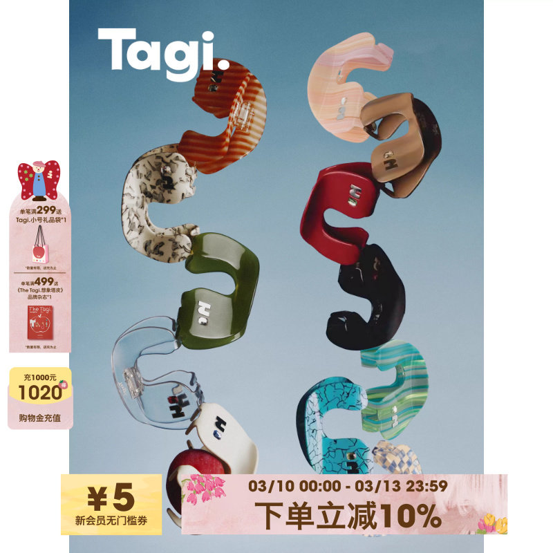 Tagi.Callme拼图肌理宝石发抓无痕发夹鲨鱼醋酸钻石