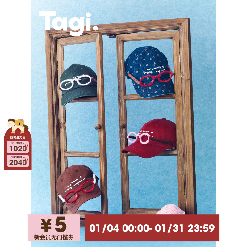 Tagi.《眼镜棒球帽》毛线手工钩针眼镜框可拆卸棒球帽鸭舌帽,服饰配件/皮带/帽子/围巾,帽子,淘宝优惠券,粉丝福利购,淘宝优惠卷