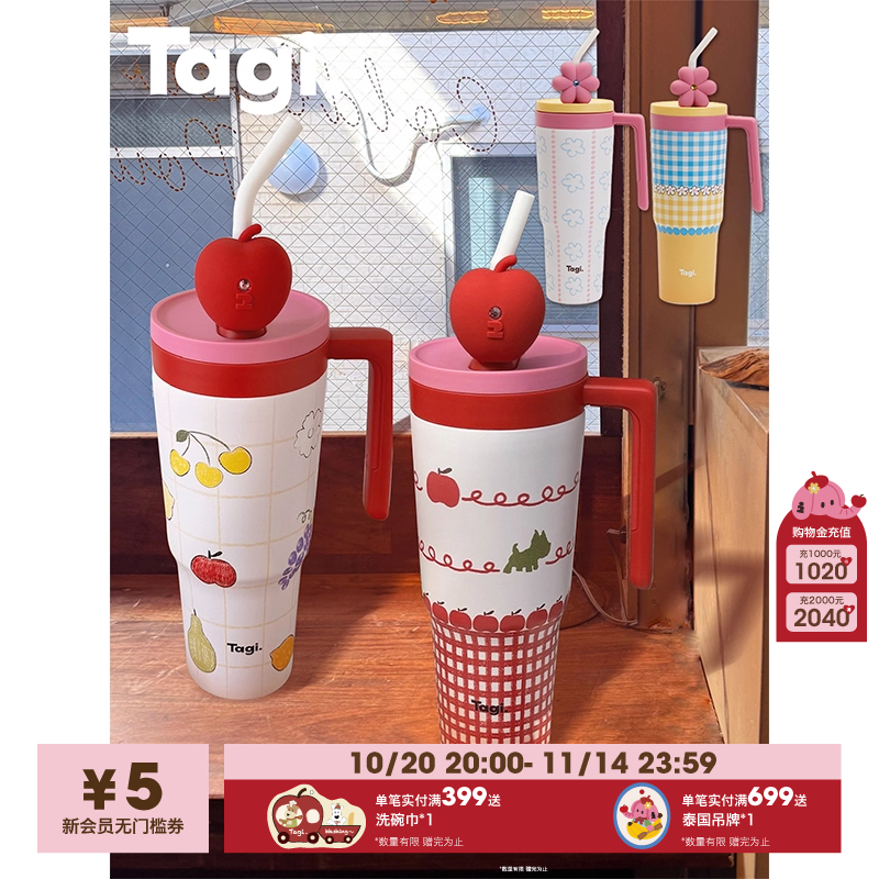 Tagi.车载吨吨杯保温杯